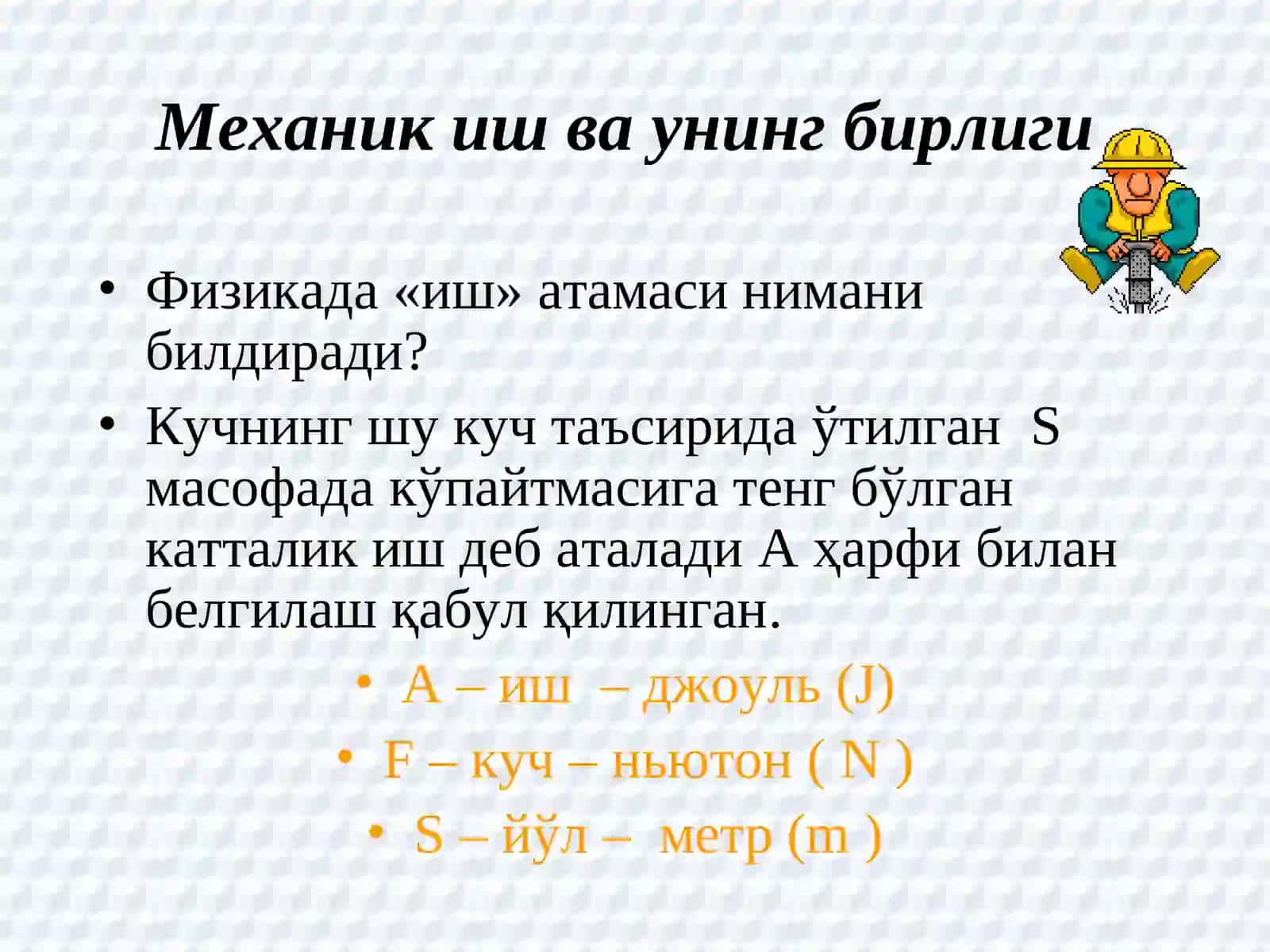 ҚУВВАТ 2
