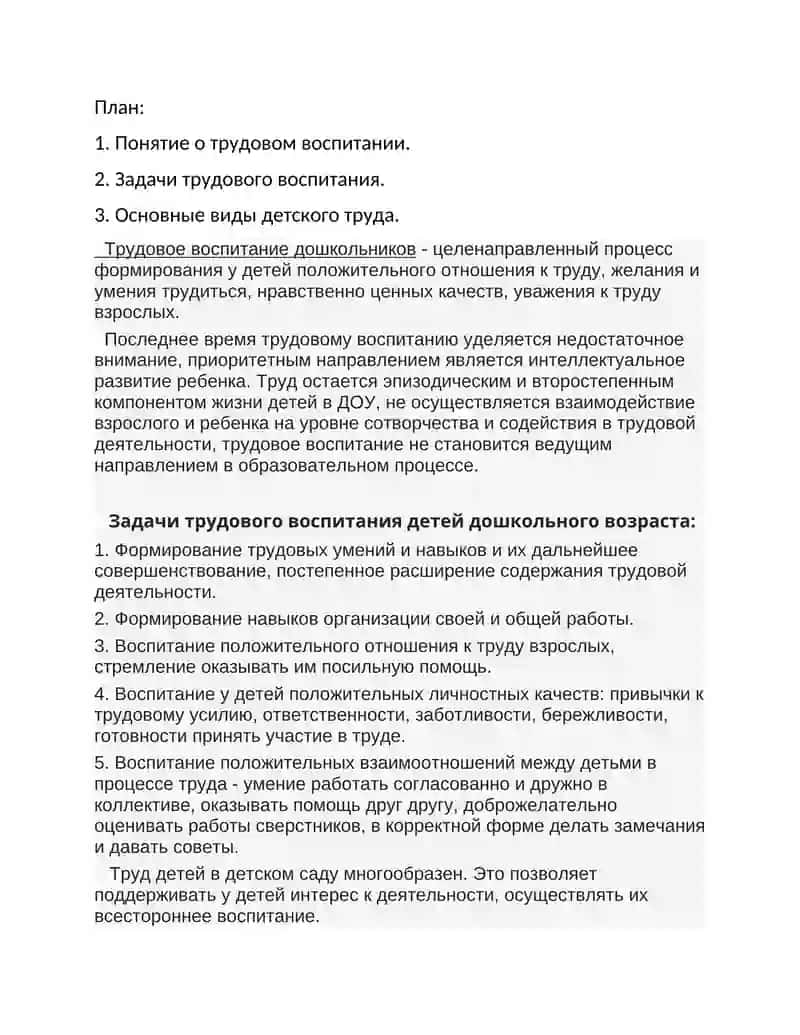организация дошкольного образования 2