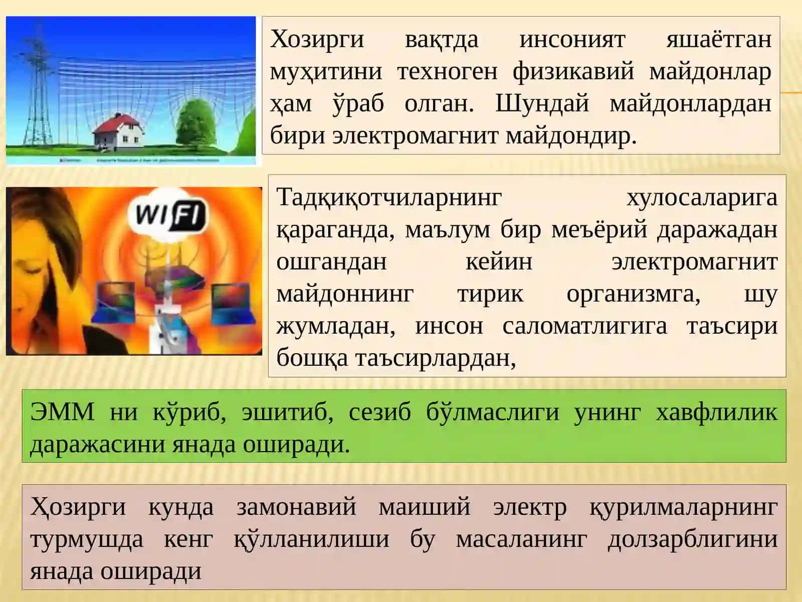 Электромагнит майдонлар билан ифлосланиши 2