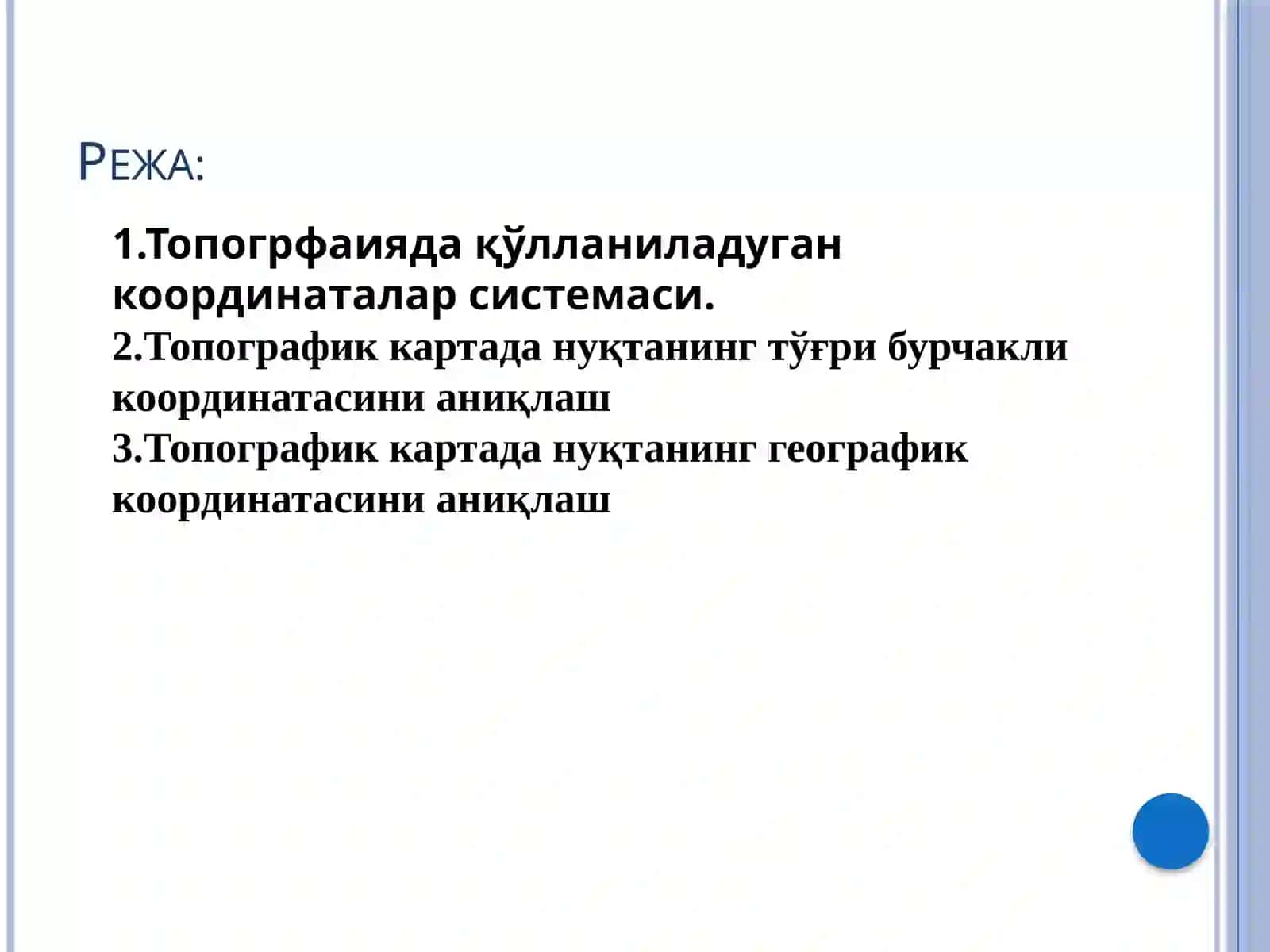 Топографик картада нуқтанингкоординатасини аниқлаш 2