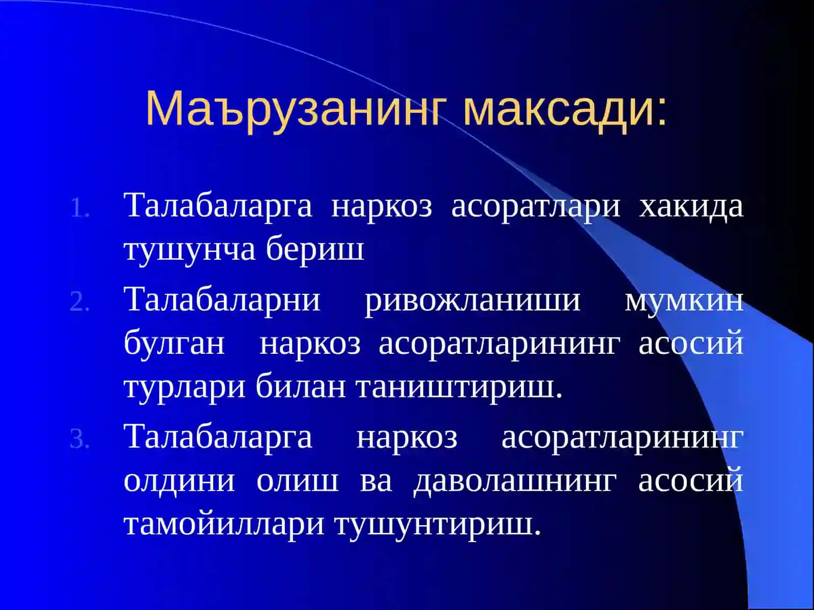 Наркоз асоратлари. Реанимация асослари 2
