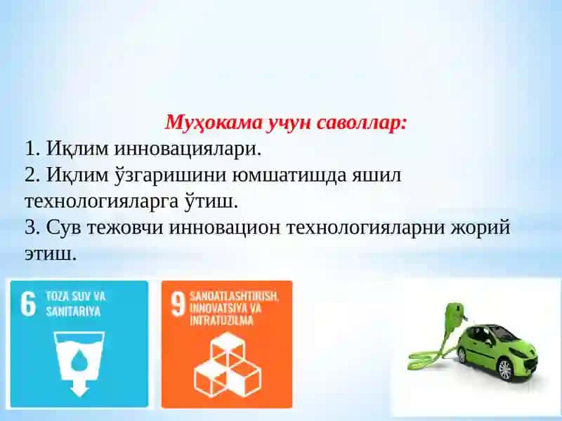 ЯШИЛ ИҚТИСОДИЁТНИ БАХОЛАШ АМАЛИЁТИ ВА ИНДИКАТОРИ 2