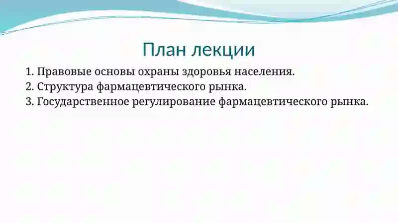 Фармацевтический колледж 2