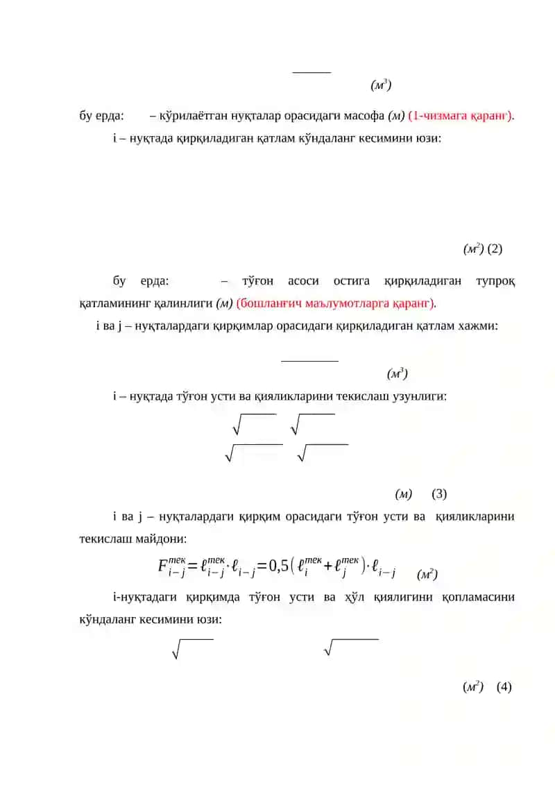 Тўғон бўйича ишлар ҳажмини аниқлаш 2