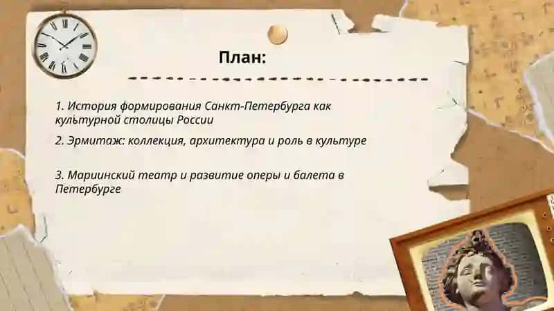 Санкт-Петербург: Культурная столица России 2