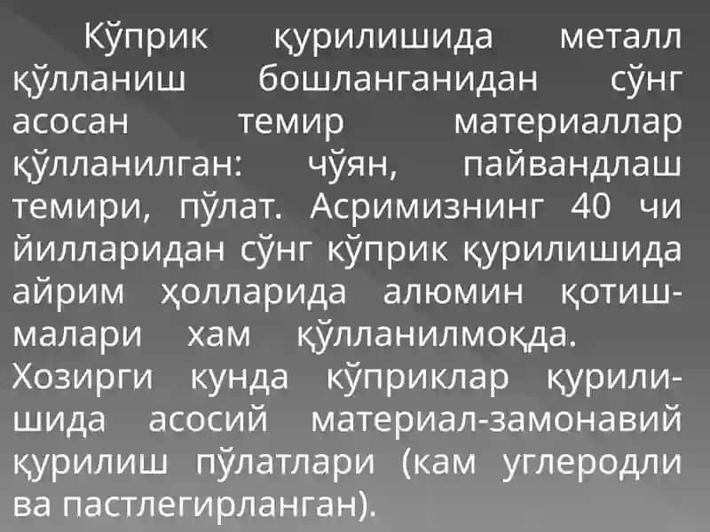 Металлкўприкларматериаллари 2