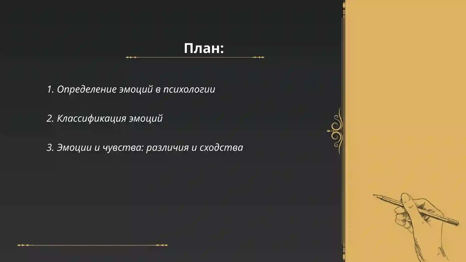 Тақдимотлар | Эмоциялар 2