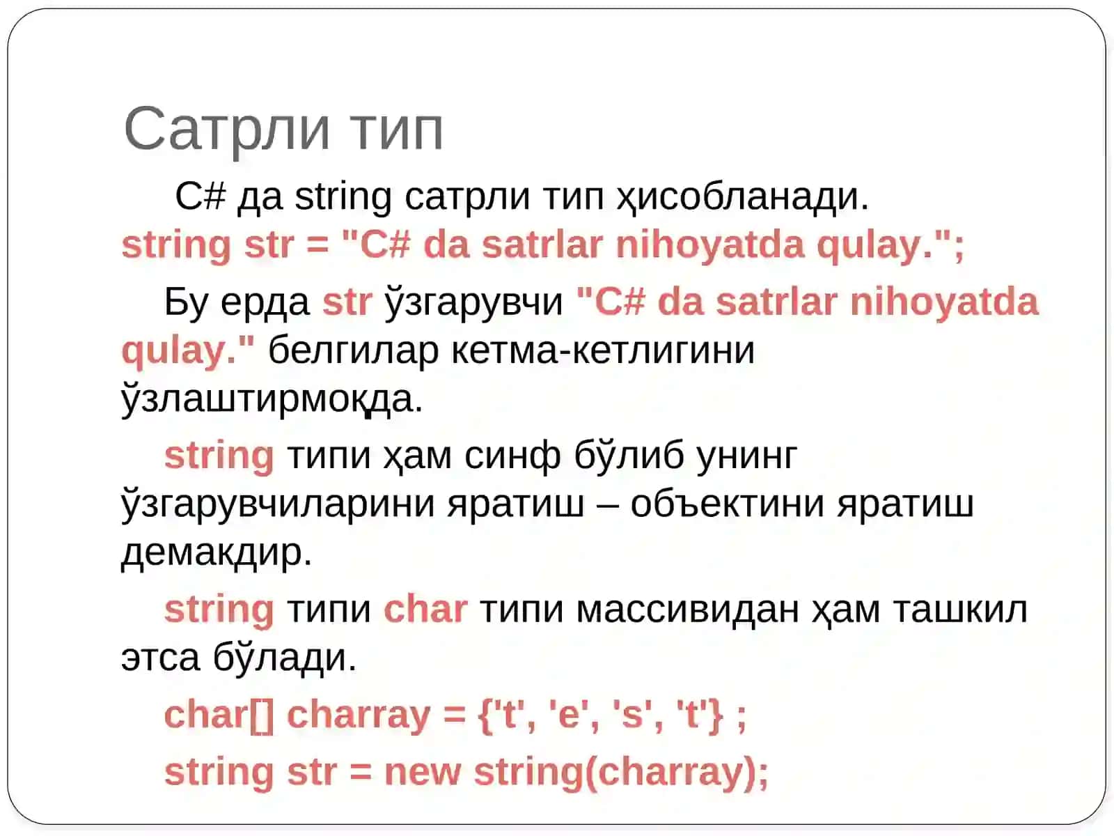 Mavzu: Сатрлар ва улар устида амаллар 2
