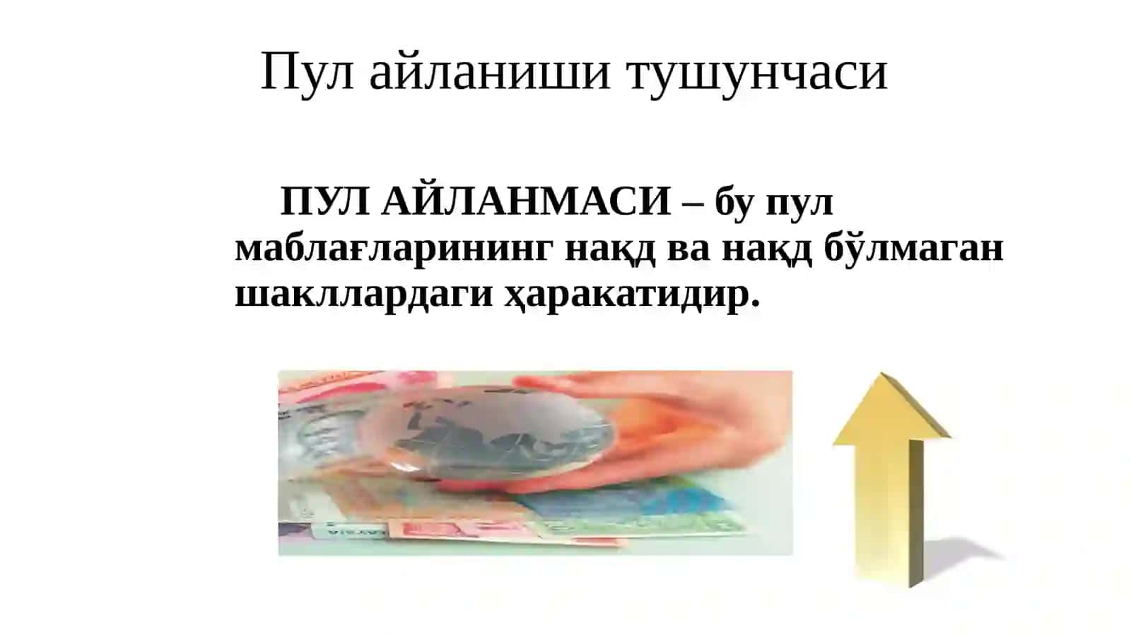 Пул айланиши тушунчаси 2