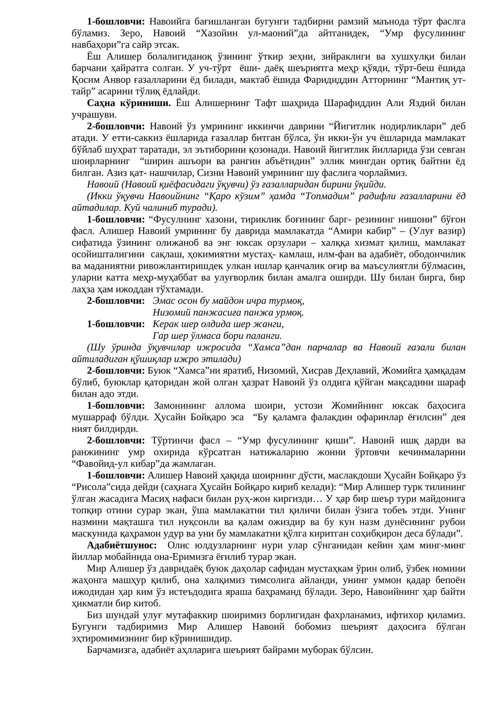 ОЛИС ЮЛДУЗ ШУЪЛА ТАРАТАР 2