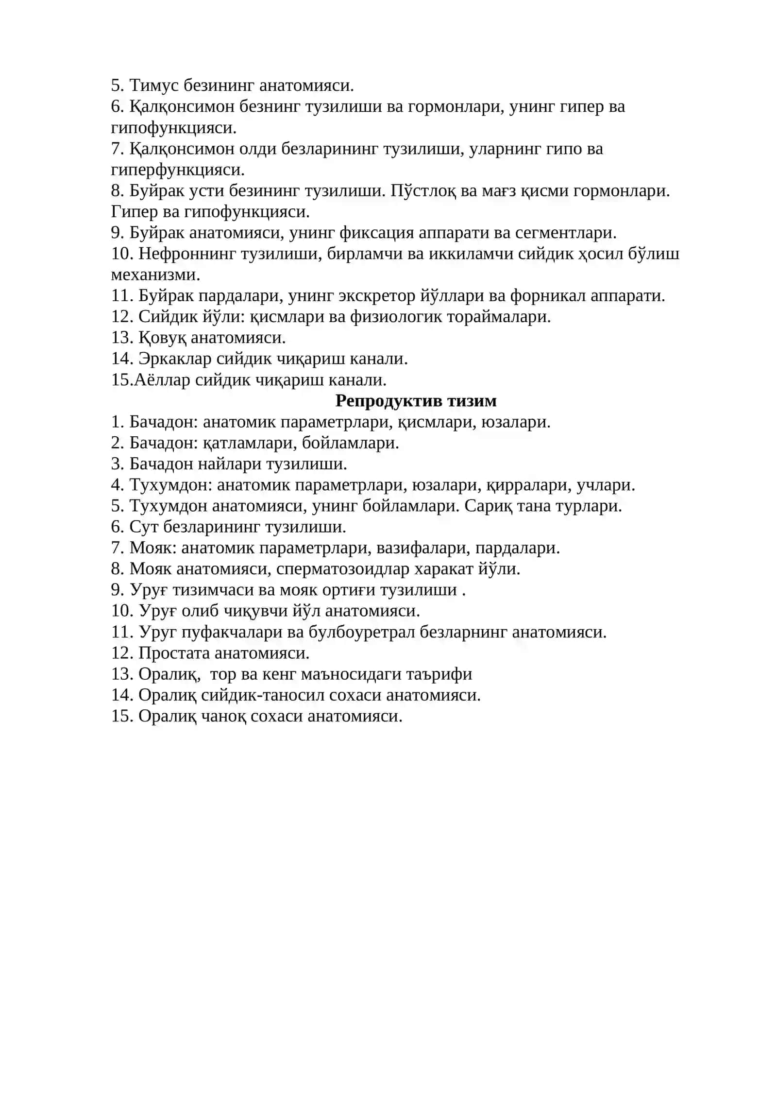 Овқат ҳазм қилиш тизими 2