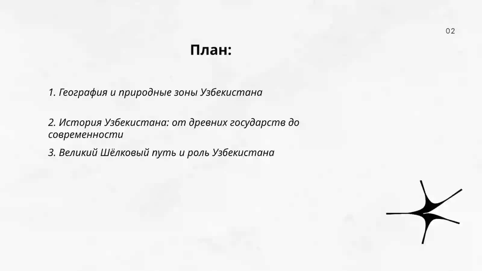 Моя-Родина Узбекистан 2
