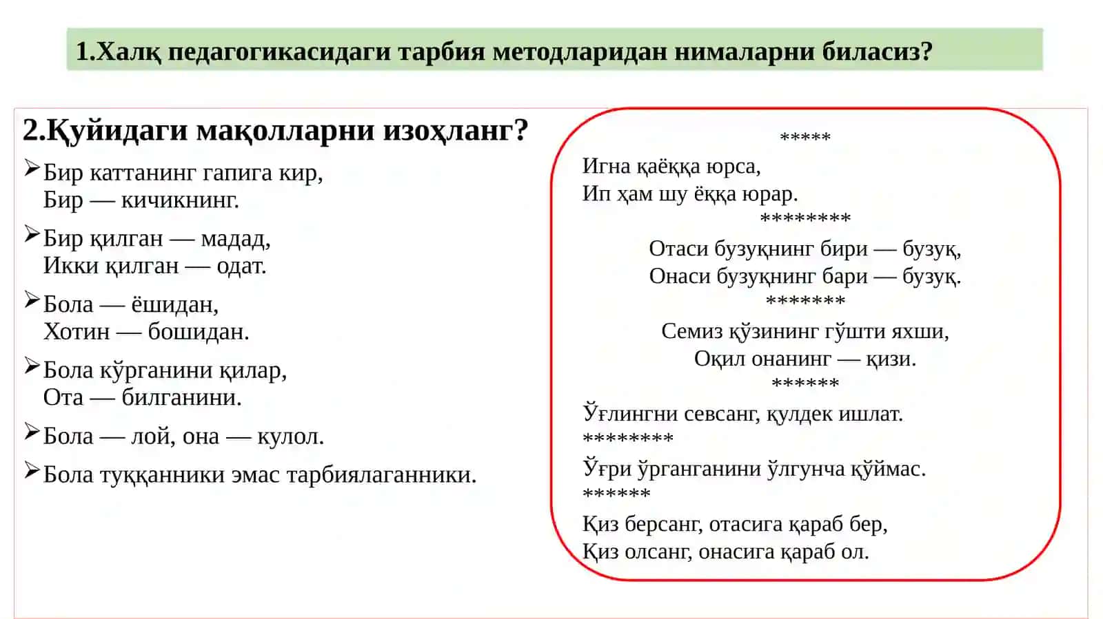 Тарбия методларининг турлари 2