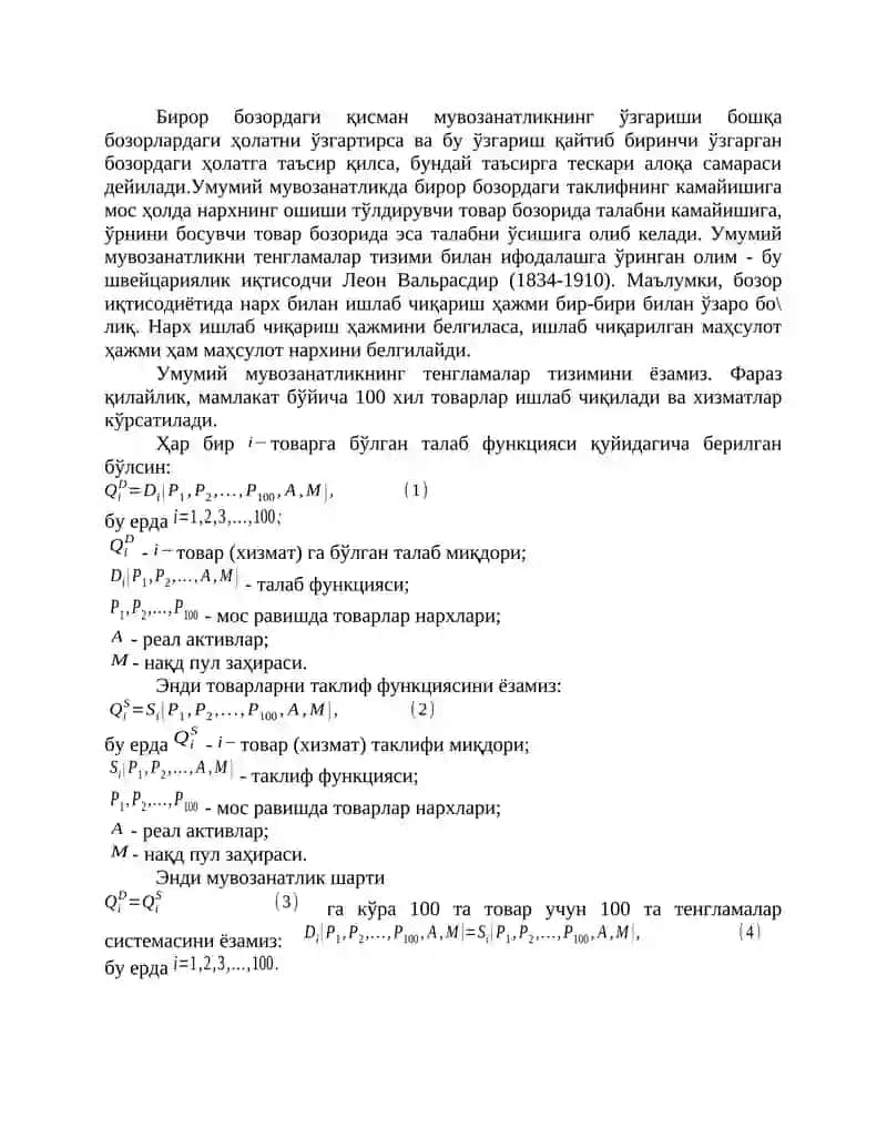 Бозор иқтисодиёти 2