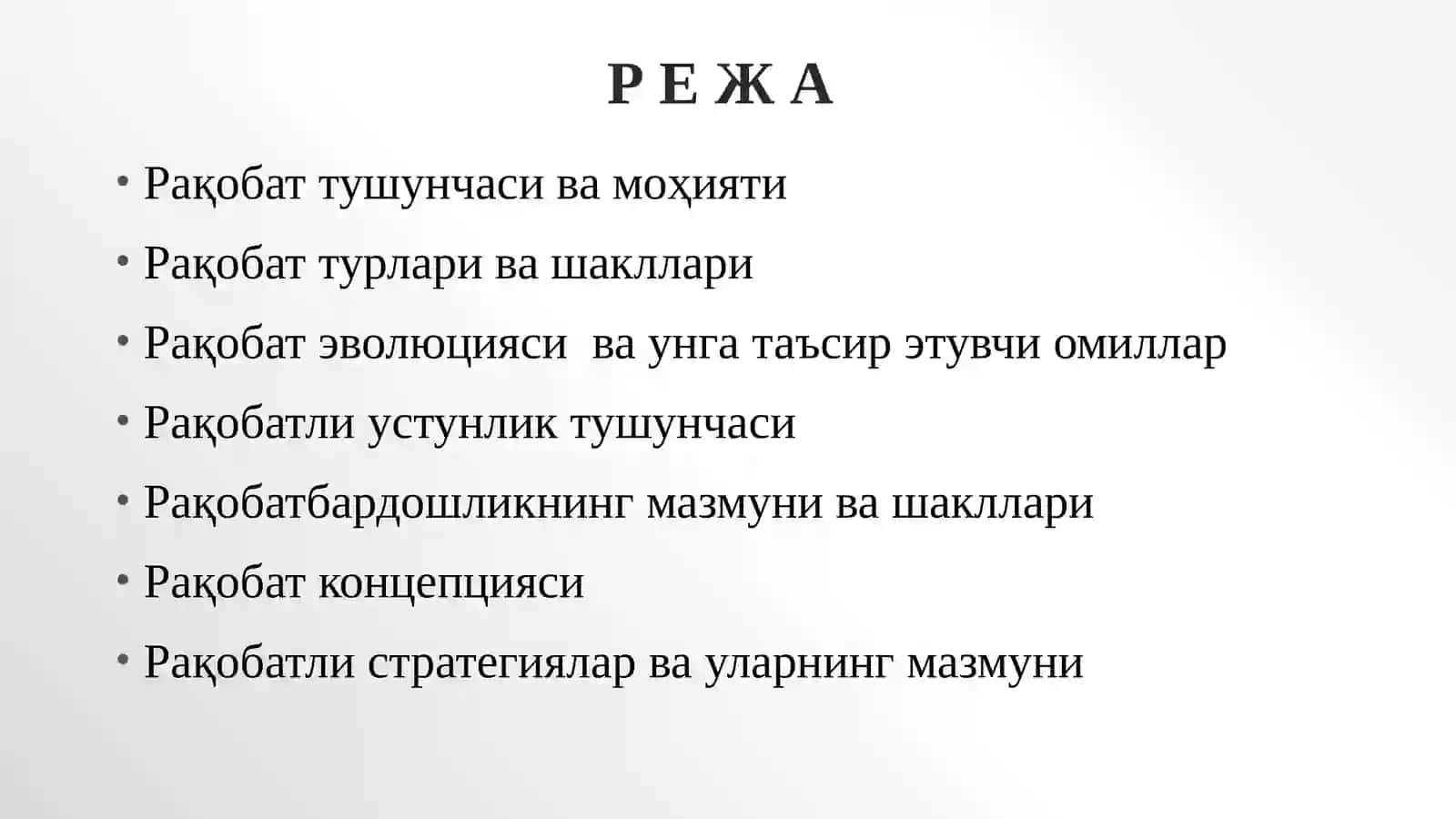 РаҚобатлистратегиялар 2