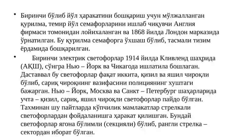 Транспорт муаммосининг тавсифи ва уни ҳал қилиш усуллари 2