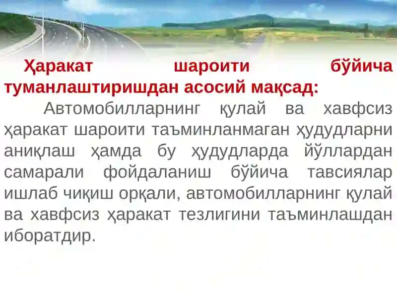 Йўлга оид туманлаштириш 2