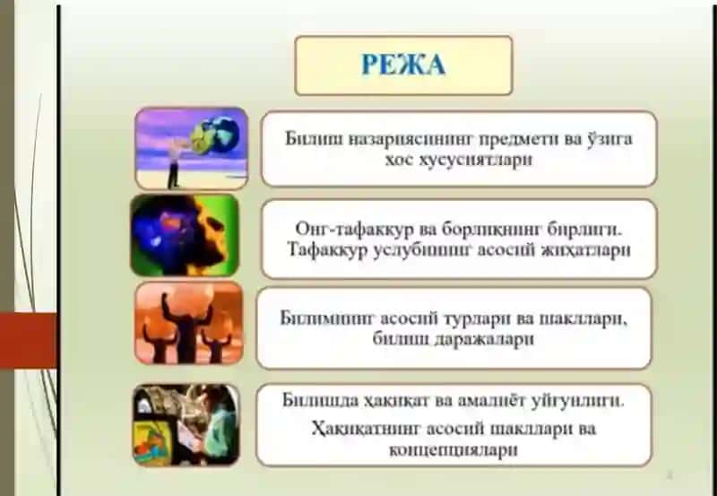 “GNOSEOLOGIYA – BILISH NAZARIYASI” 2
