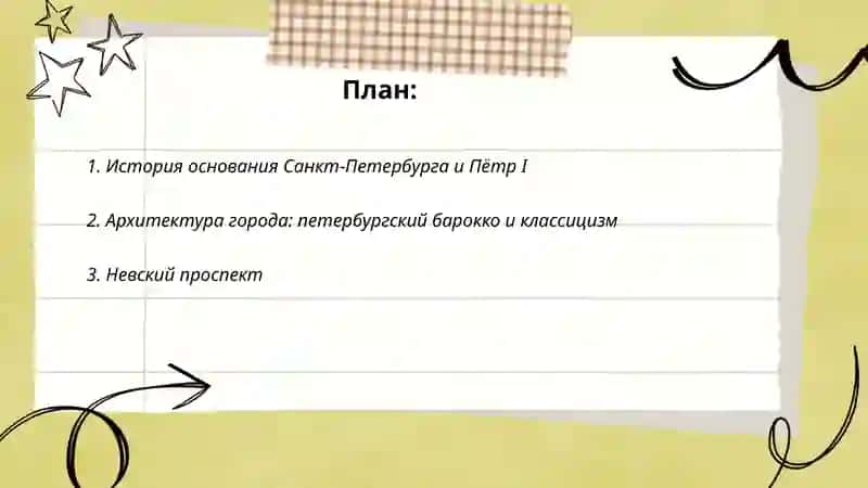 Санкт-Петербург 2