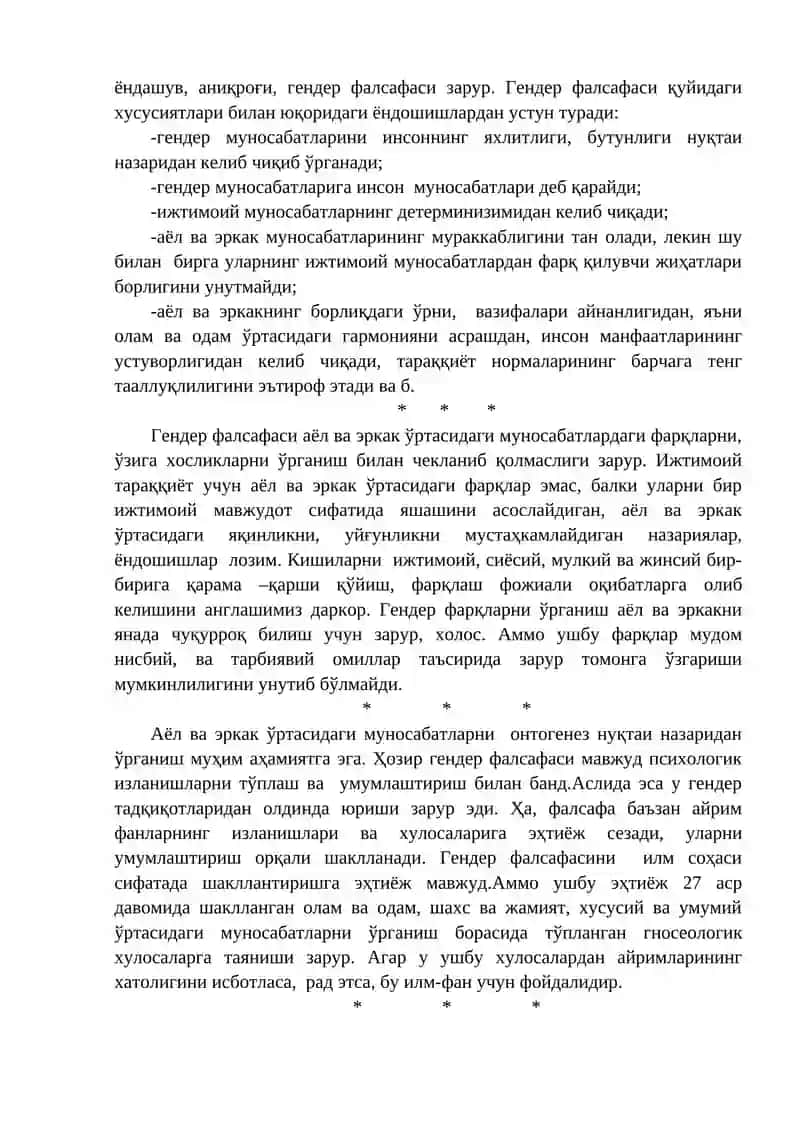 Гендер фалсафаси 2