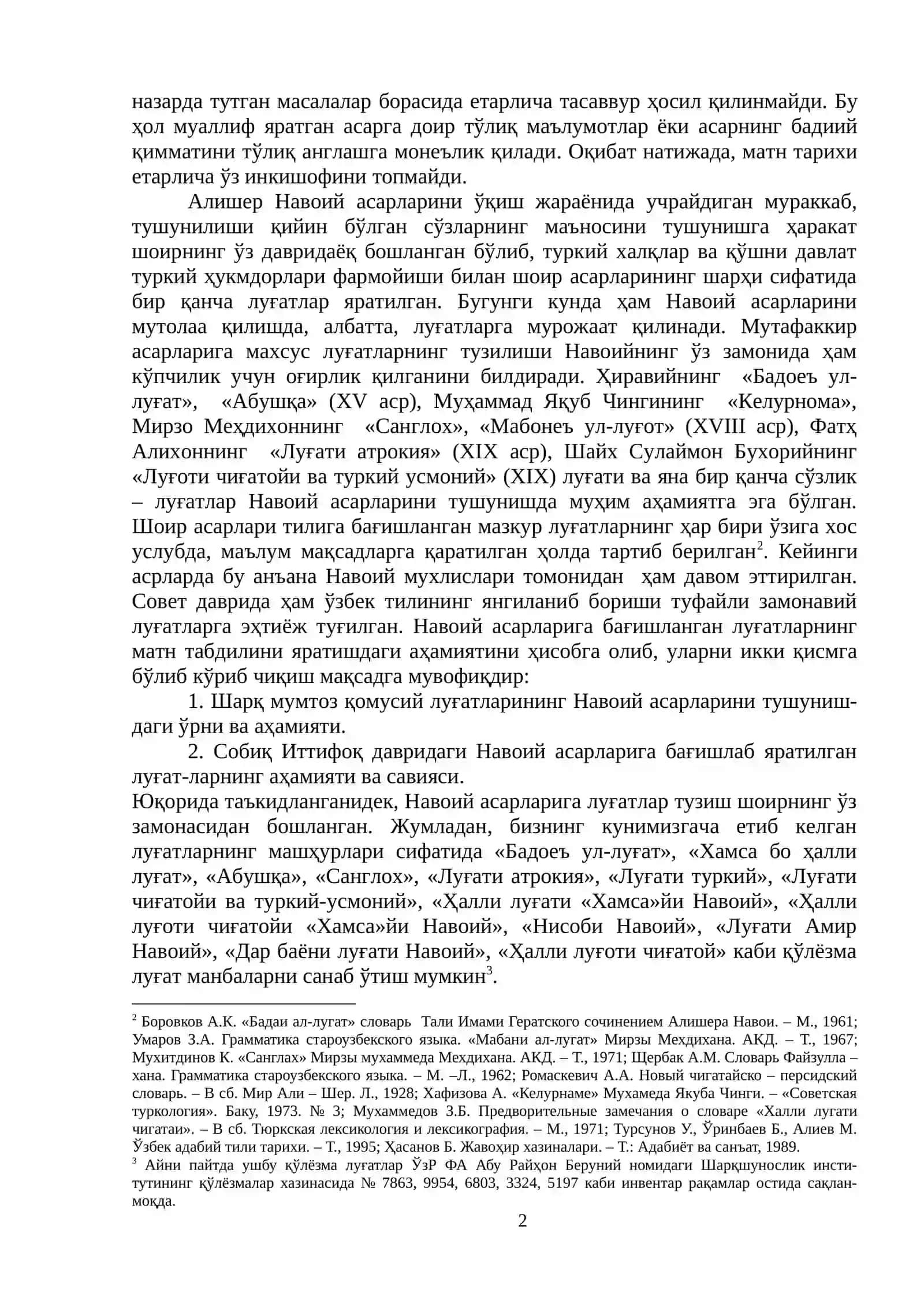 Навоий асарларига бағишланган луғатларнинг матн табдили 2