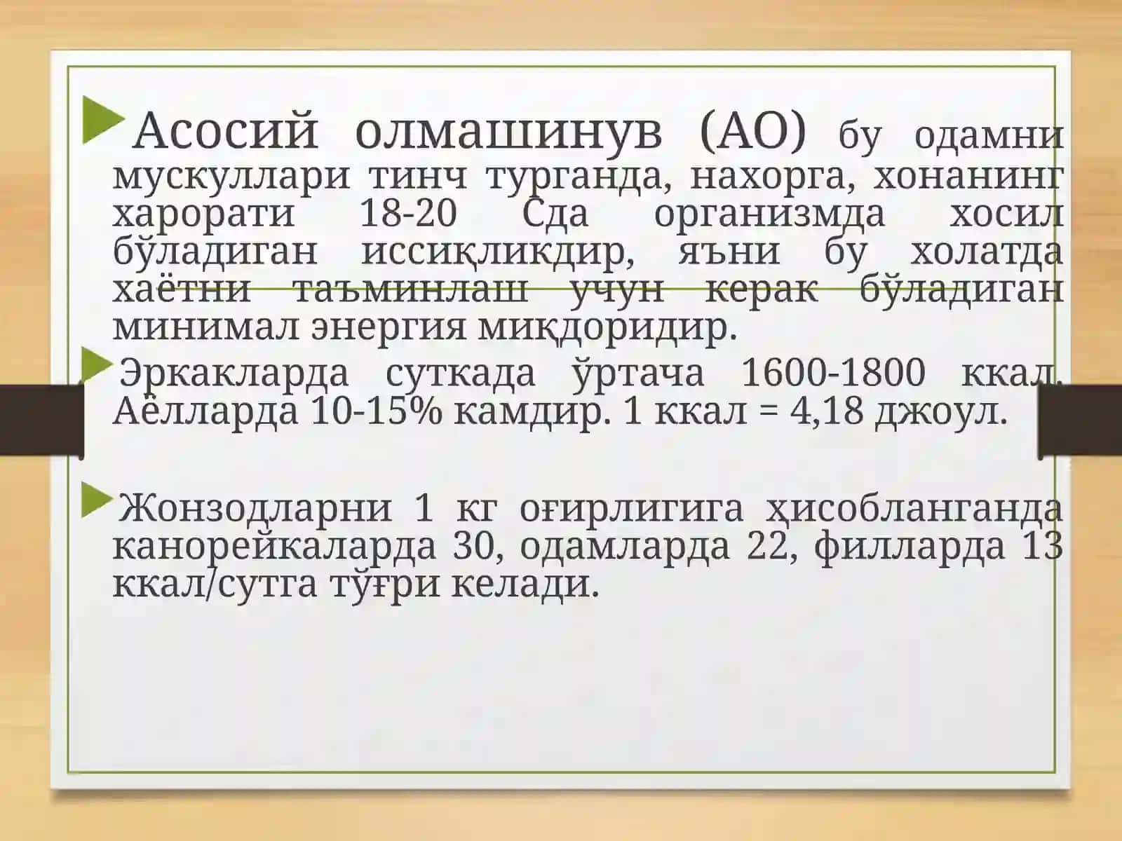 Moddalar almashinuvining tipik buzilishlari 2