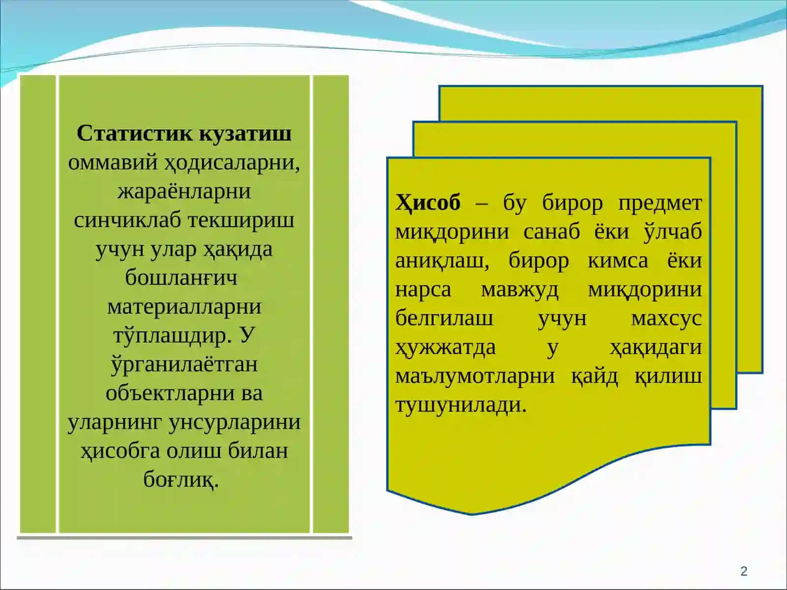 2-МАВЗУ: СТАТИСТИК КУЗАТИШ УСЛУБИЯТИ 2
