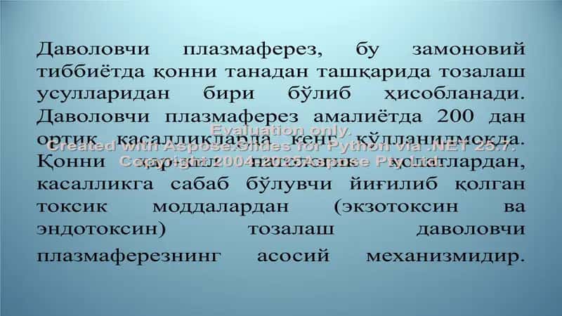 Davolovchi plazmaferez 2