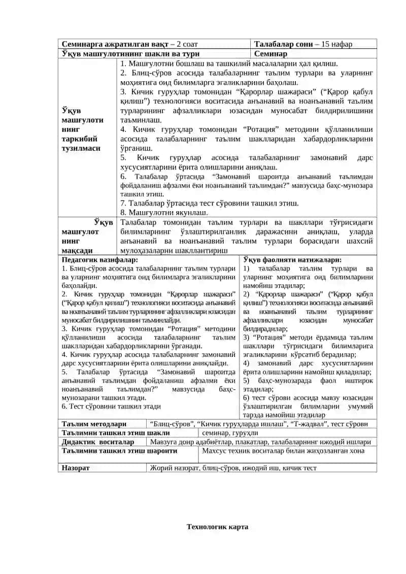 Педагогик махорат ва компитентлик мезонлари 2