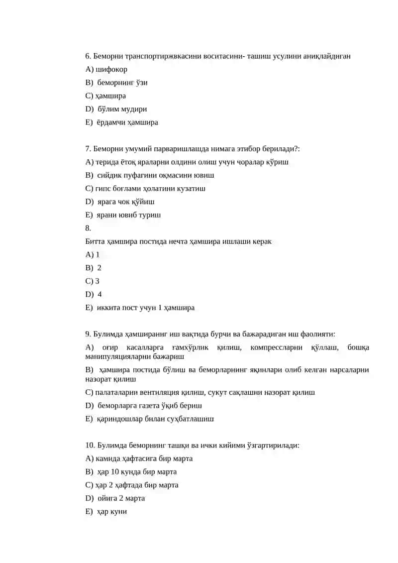Беморларга ихтисослашган тиббий ёрдам 2