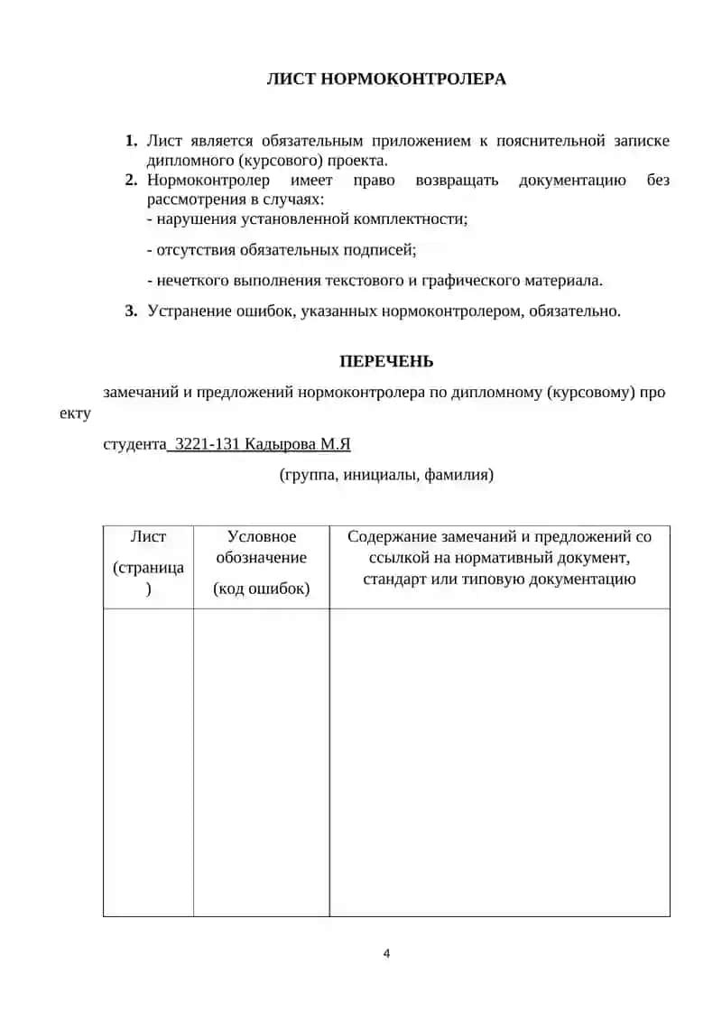 Управление бизнес-процессами 2