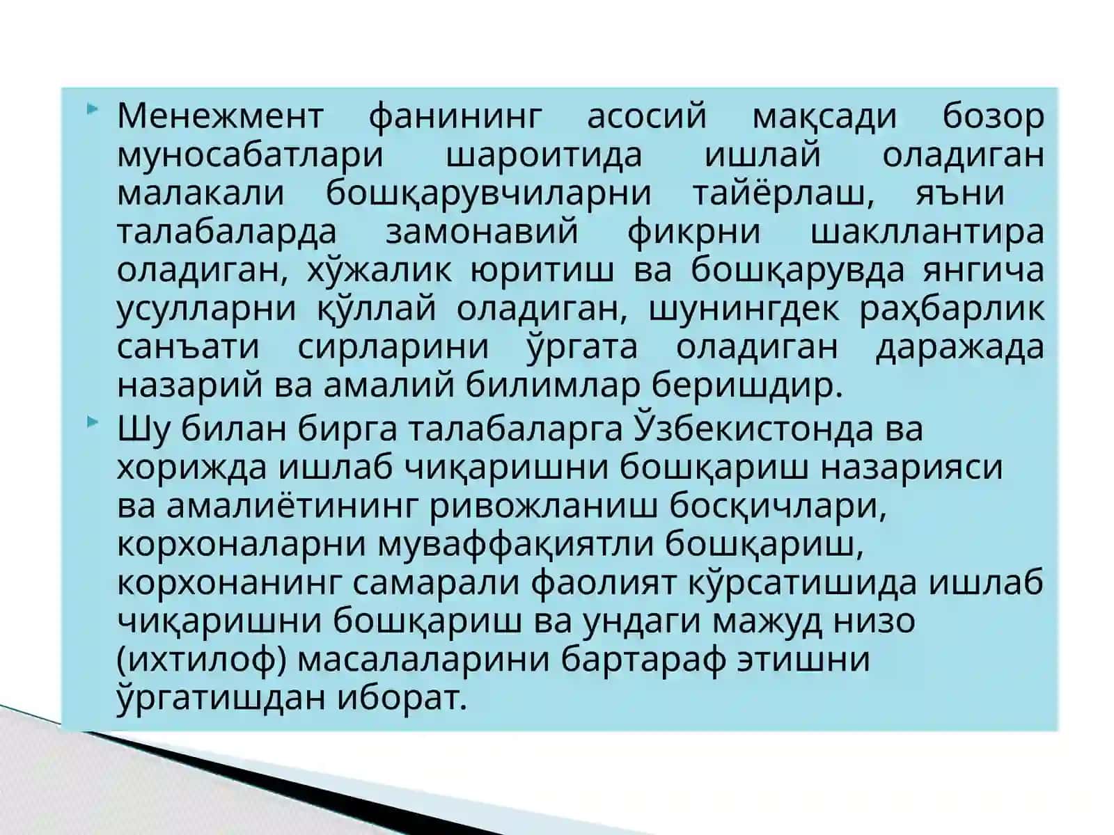 Тармоқ иқтисодиёти ва менежменти 2