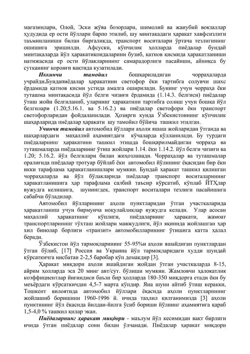 Шаҳарларда пиёдалар ҳаракати 2