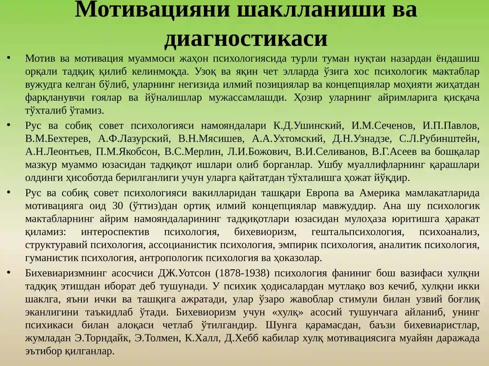 Шахс мотивацияси экспериментал психологияда тадқиқ этиш 2