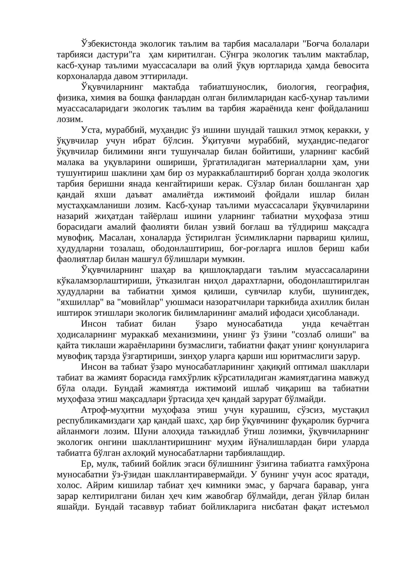 Экологик онг ва маданият 2