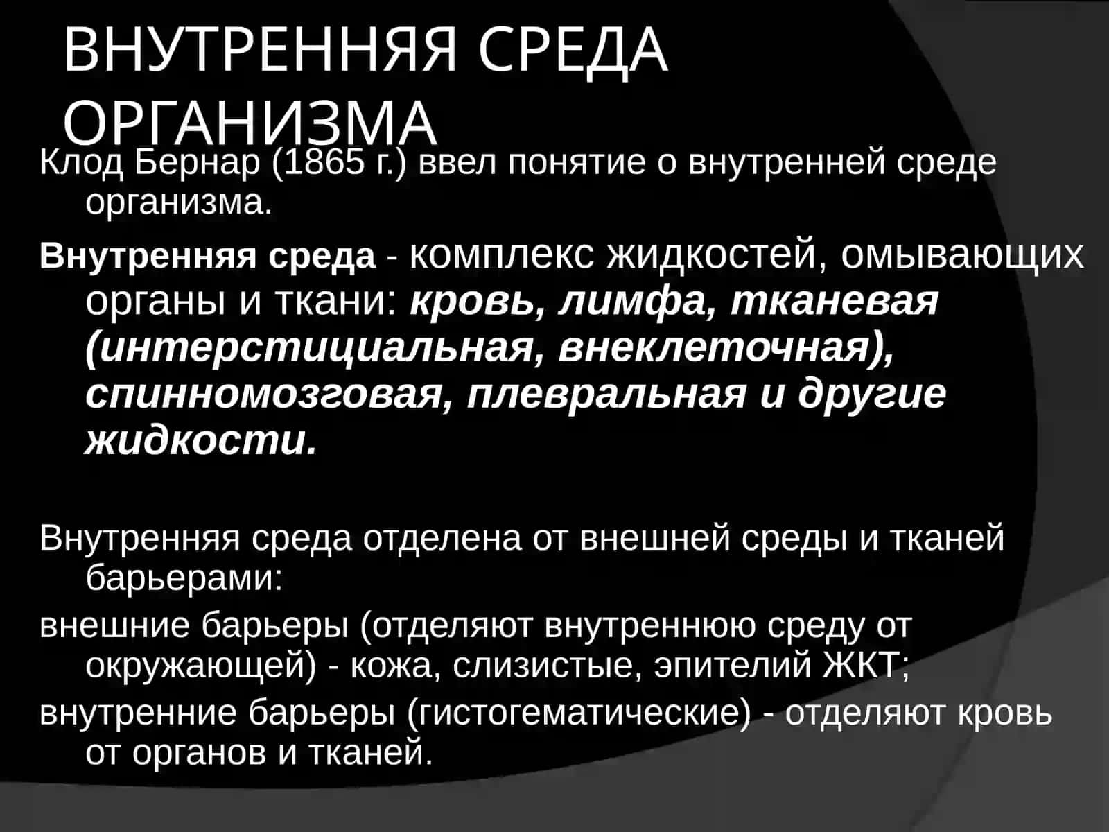 Физиология системы крови 2