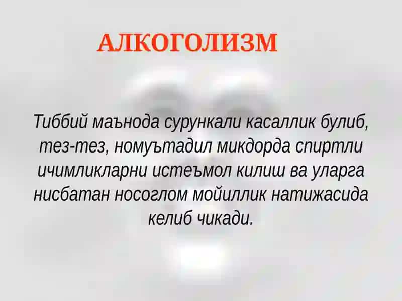 Alkogolizm va uning homilaga tasiri 2