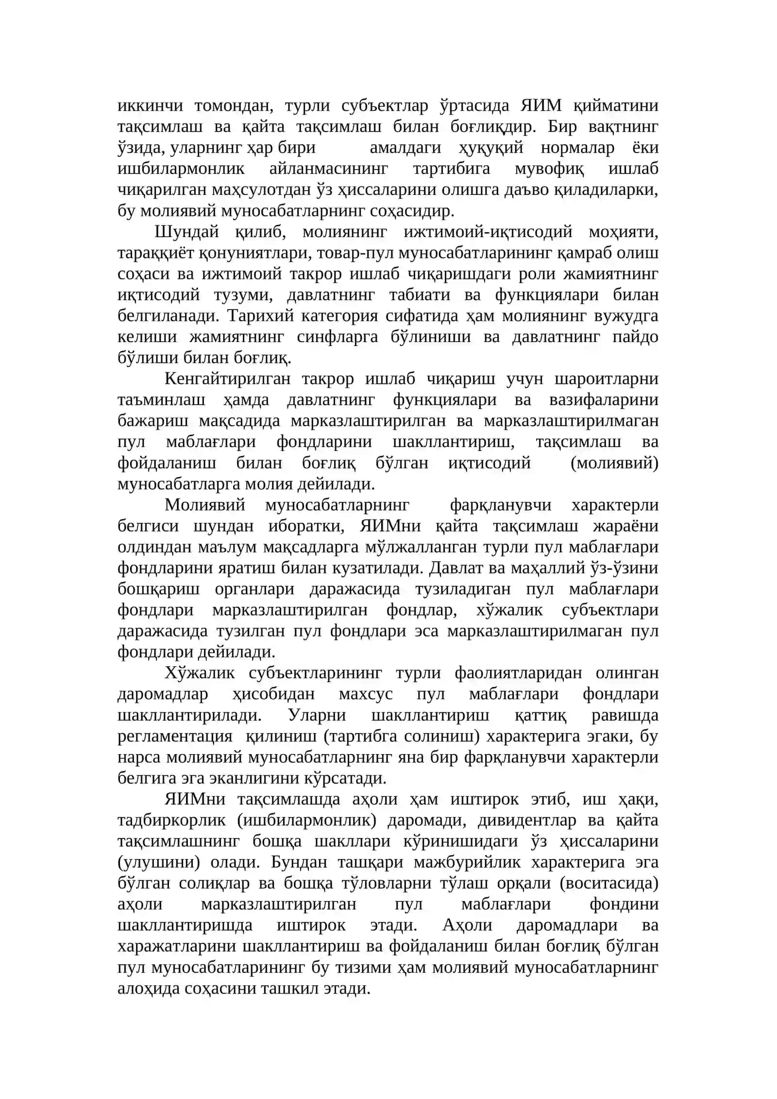 Молиянинг моҳияти ва функциялари 2