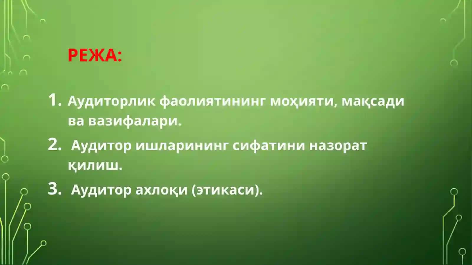 АУДИТОРИШИНИНГ СИФАТИНИ НАЗОРАТҚИЛИШ 2