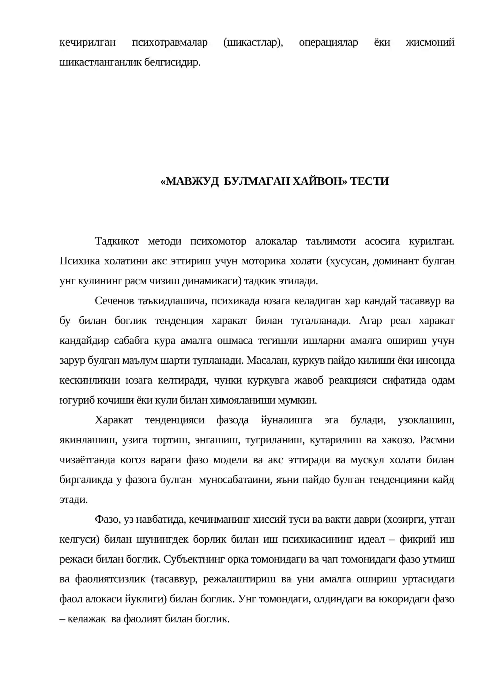 УЙ-ДАРАХТ-ОДАМ РАСМИ ТЕСТИ 2