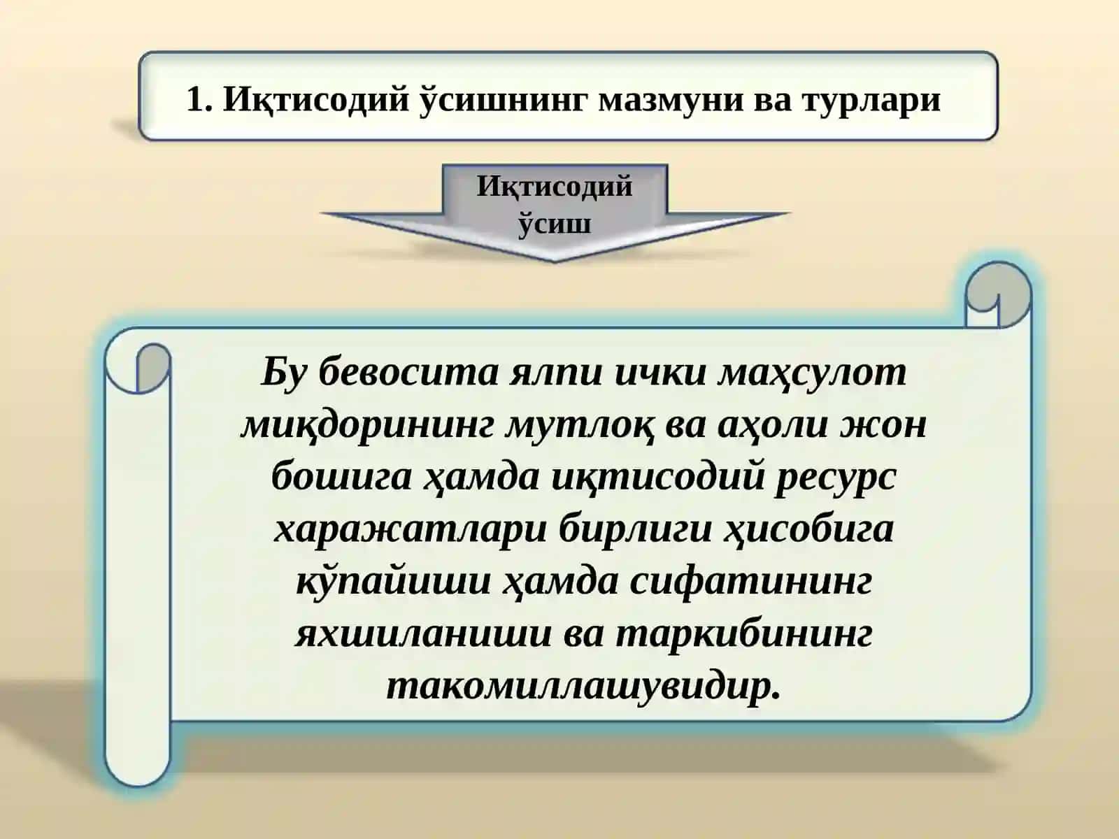 Иқтисодий ўсишнинг мазмуни ва турлари 2