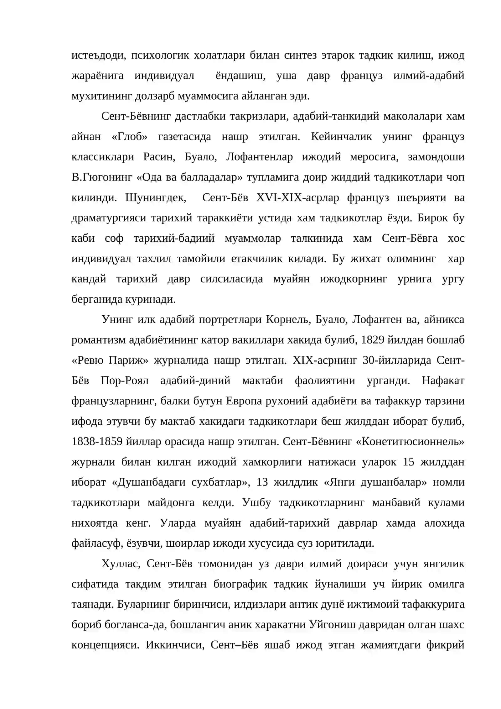 Биографик метод 2