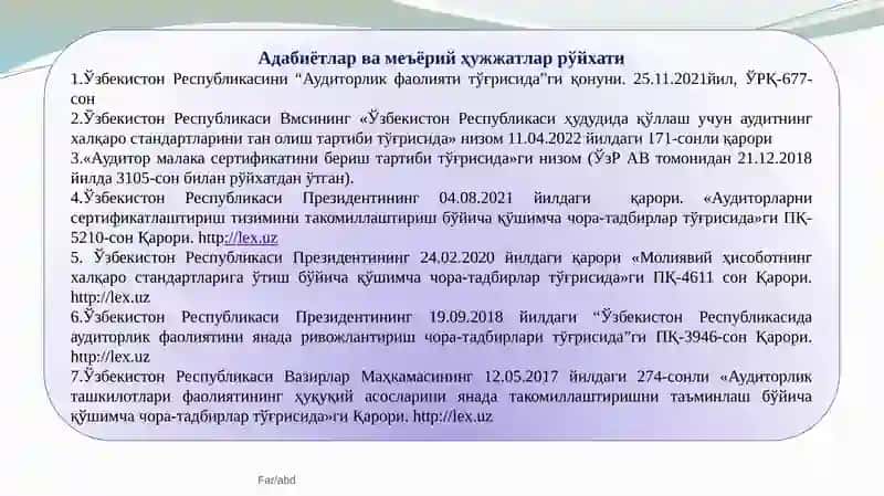 Аудитга умумий тавсиф 2