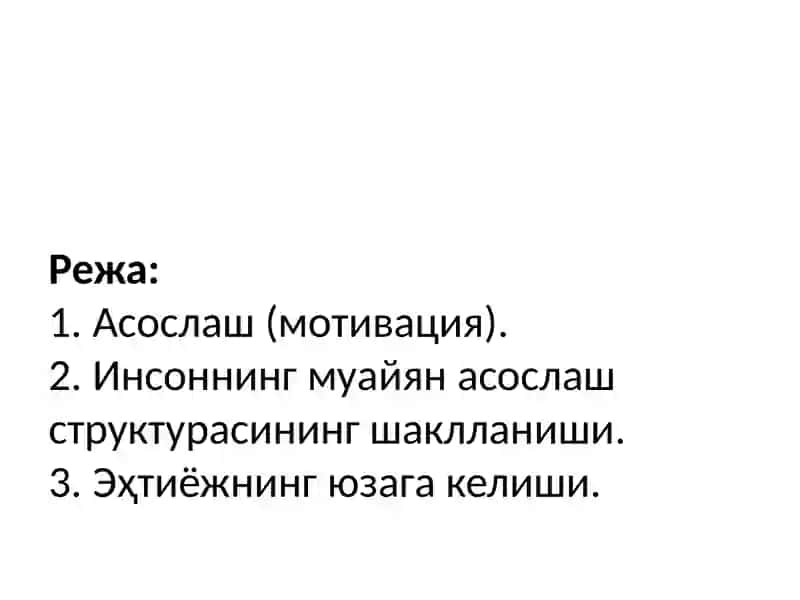 Педагогика фаолияти мотивацияси 2