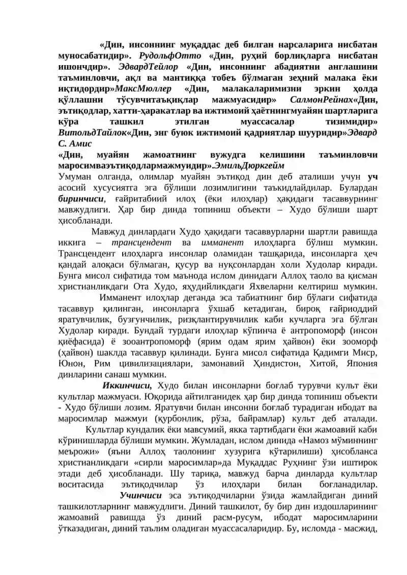 Дин маданият феномени 2