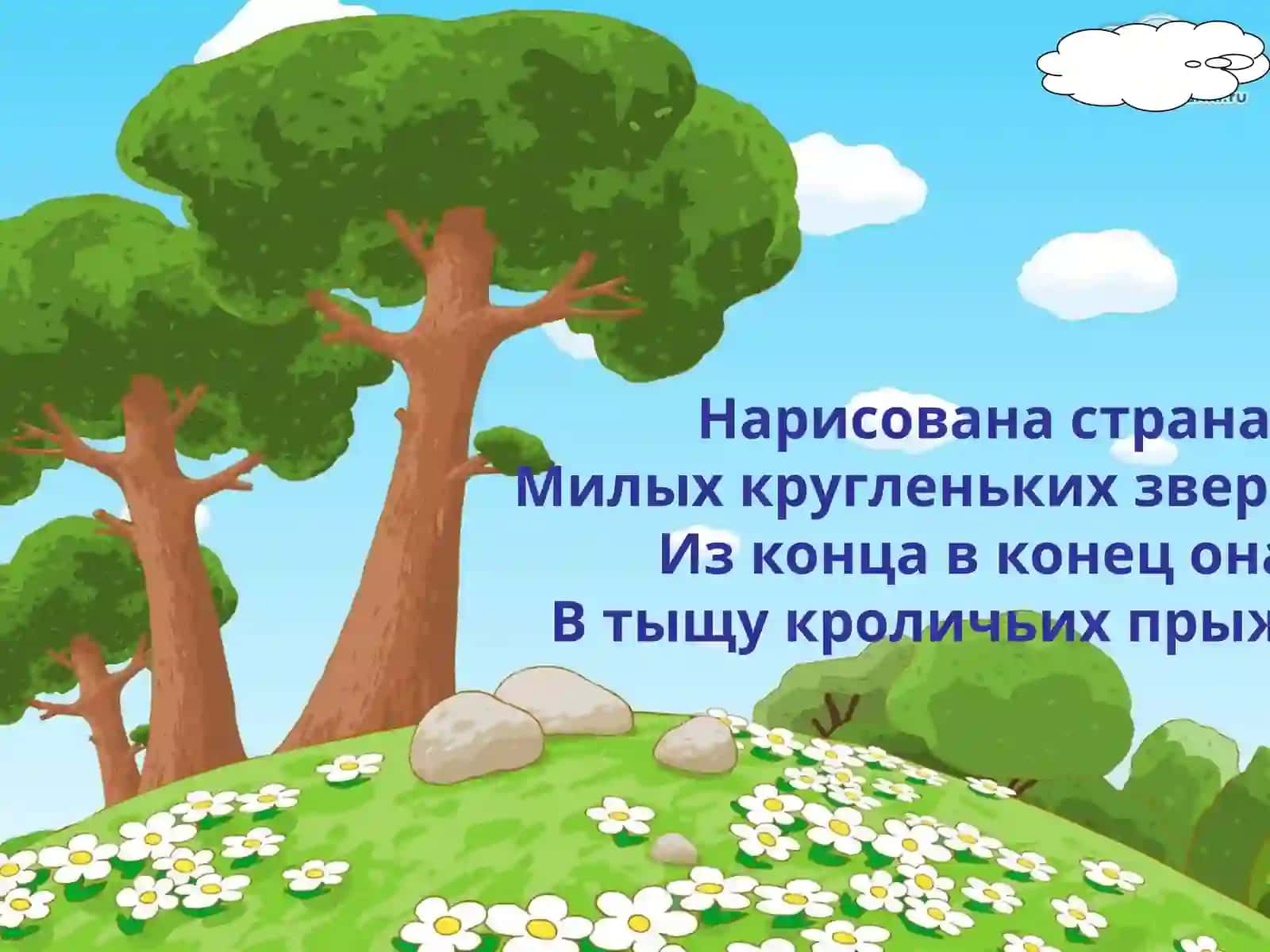 Открытый урок математики в 3 классе 2