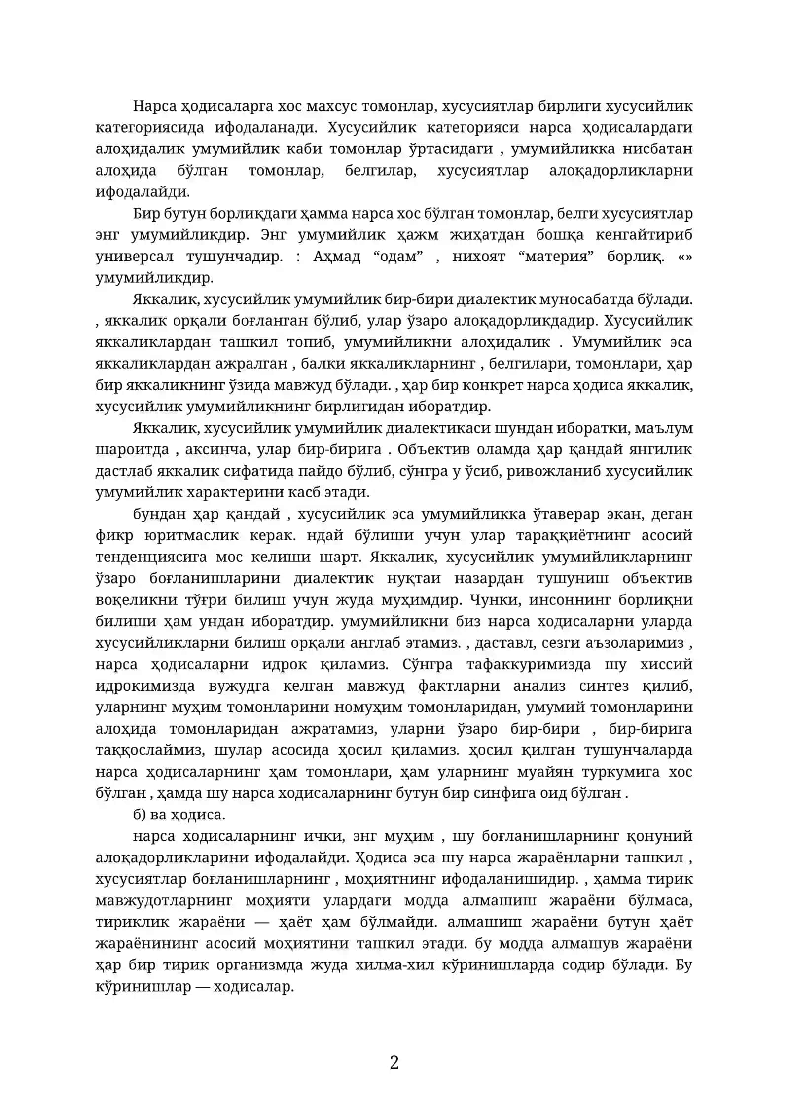 РИВОЖЛАНИШ 2