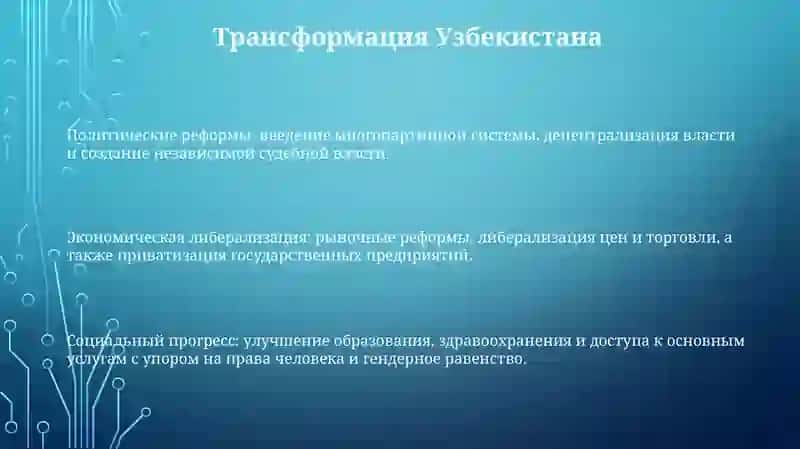 Экономические реформы и рост 2