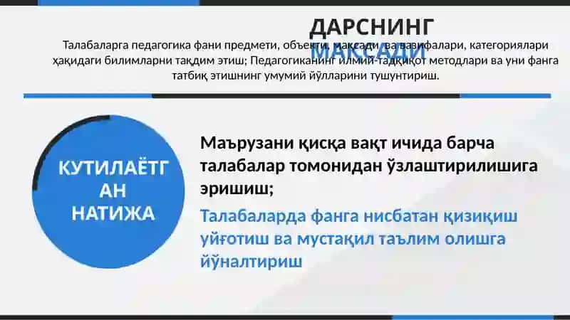 Педагогика номинли дарслар 2