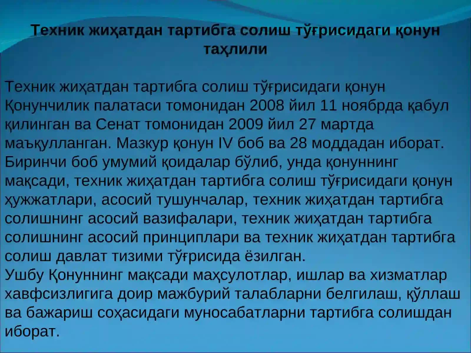 Стандартлаштириш асослари 2